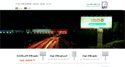 Desktop Screenshot of noavaranagahi.com